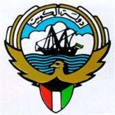 Kuwait Government Agencies — Ministry of Public Works